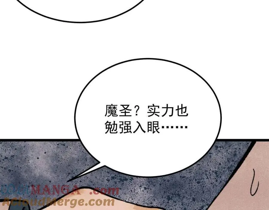 356 我不入地狱，谁入地狱 第53页