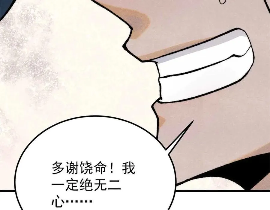 356 我不入地狱，谁入地狱 第56页