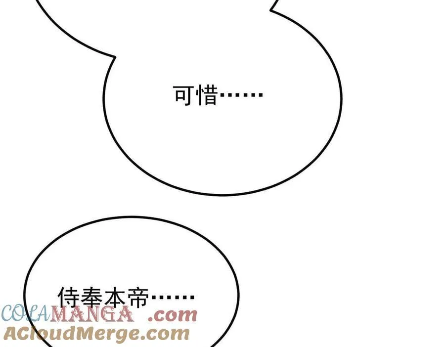 356 我不入地狱，谁入地狱 第57页