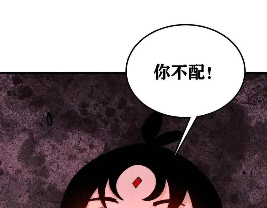 356 我不入地狱，谁入地狱 第59页