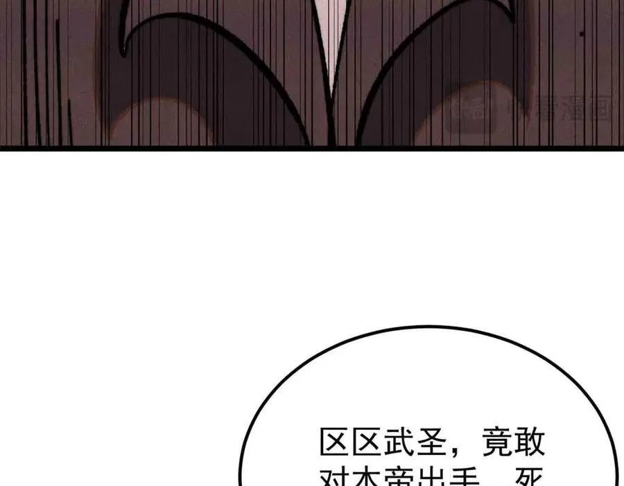 356 我不入地狱，谁入地狱 第66页