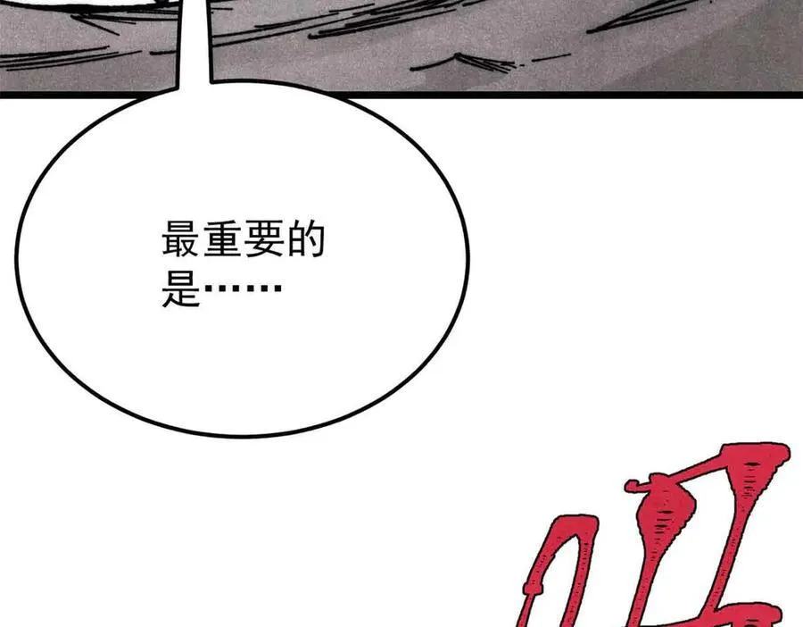 356 我不入地狱，谁入地狱 第72页