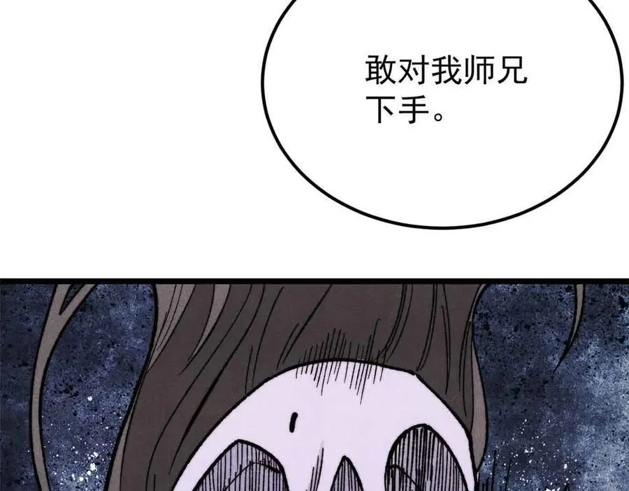 356 我不入地狱，谁入地狱 第78页
