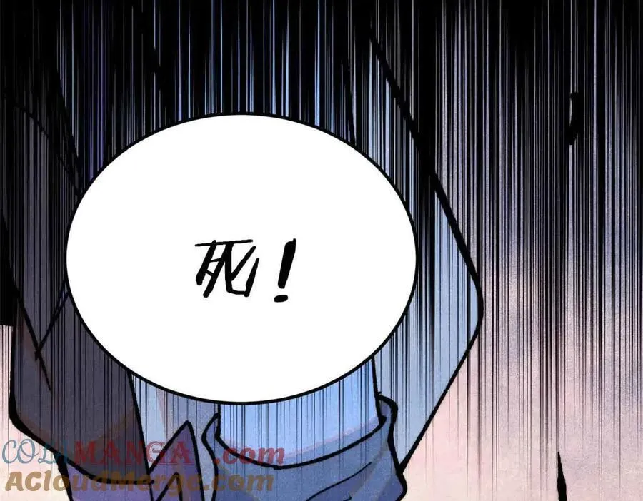 356 我不入地狱，谁入地狱 第81页