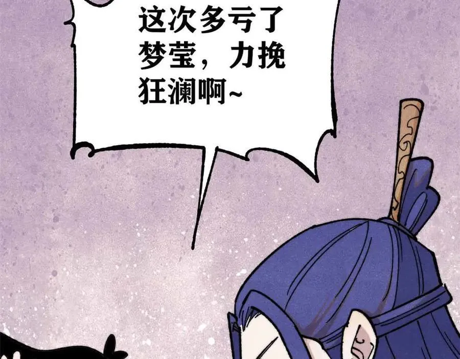 356 我不入地狱，谁入地狱 第87页