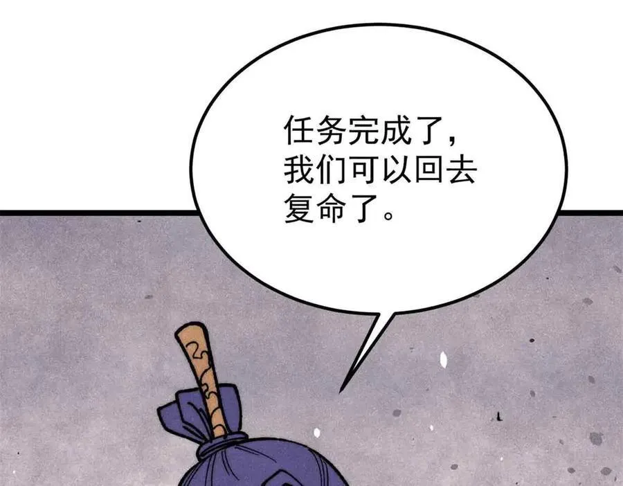 356 我不入地狱，谁入地狱 第92页