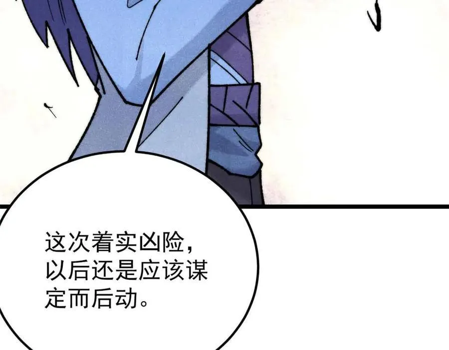 356 我不入地狱，谁入地狱 第95页