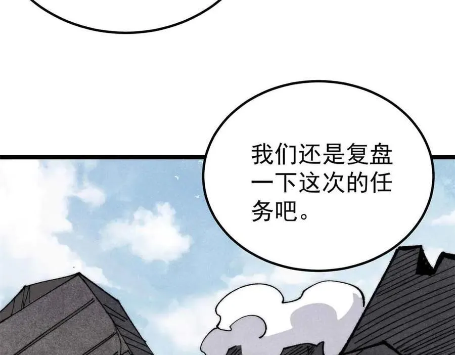 356 我不入地狱，谁入地狱 第96页