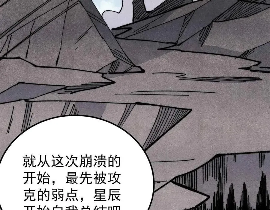 356 我不入地狱，谁入地狱 第98页