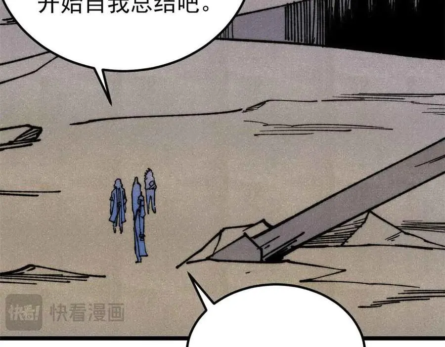 356 我不入地狱，谁入地狱 第99页