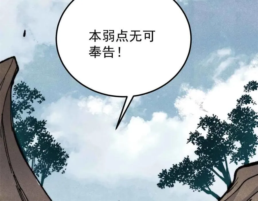 356 我不入地狱，谁入地狱 第102页