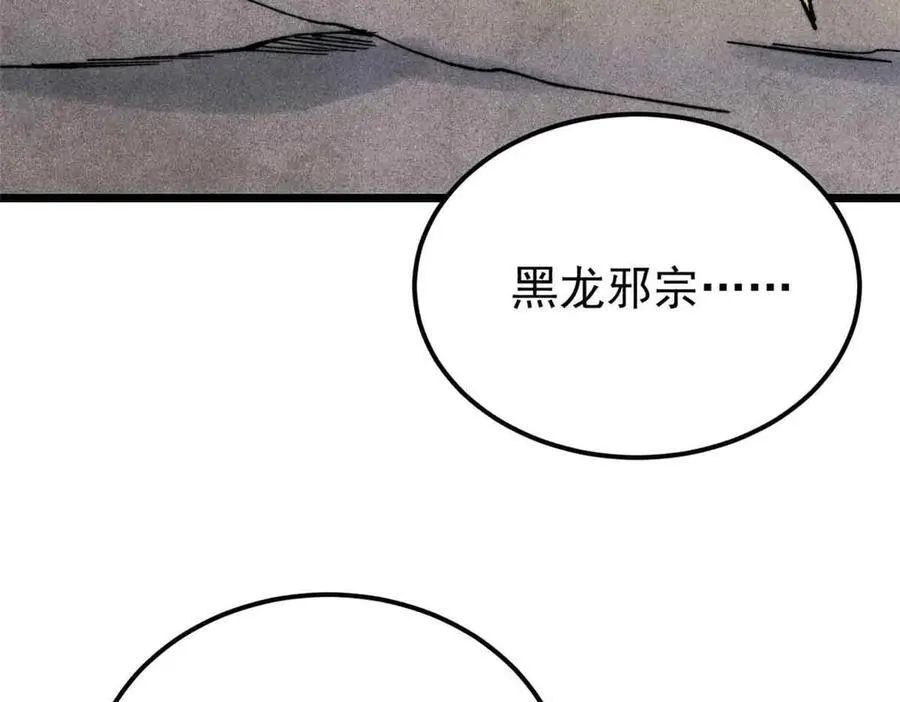 356 我不入地狱，谁入地狱 第116页