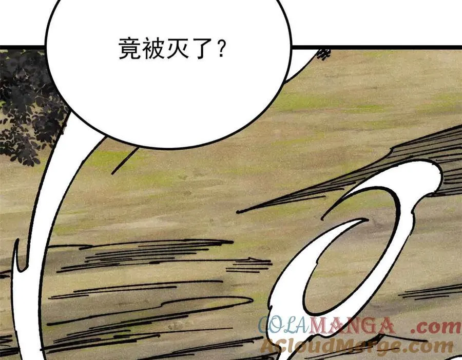 356 我不入地狱，谁入地狱 第117页