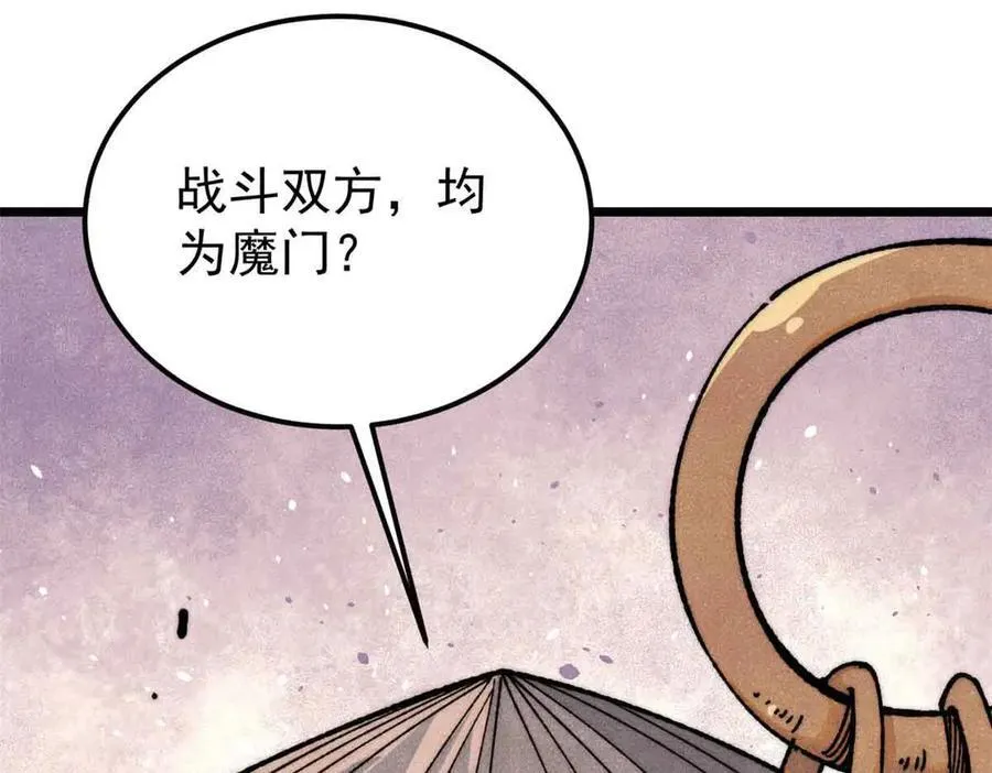 356 我不入地狱，谁入地狱 第122页