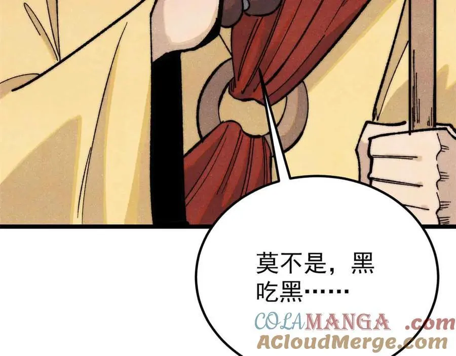356 我不入地狱，谁入地狱 第125页