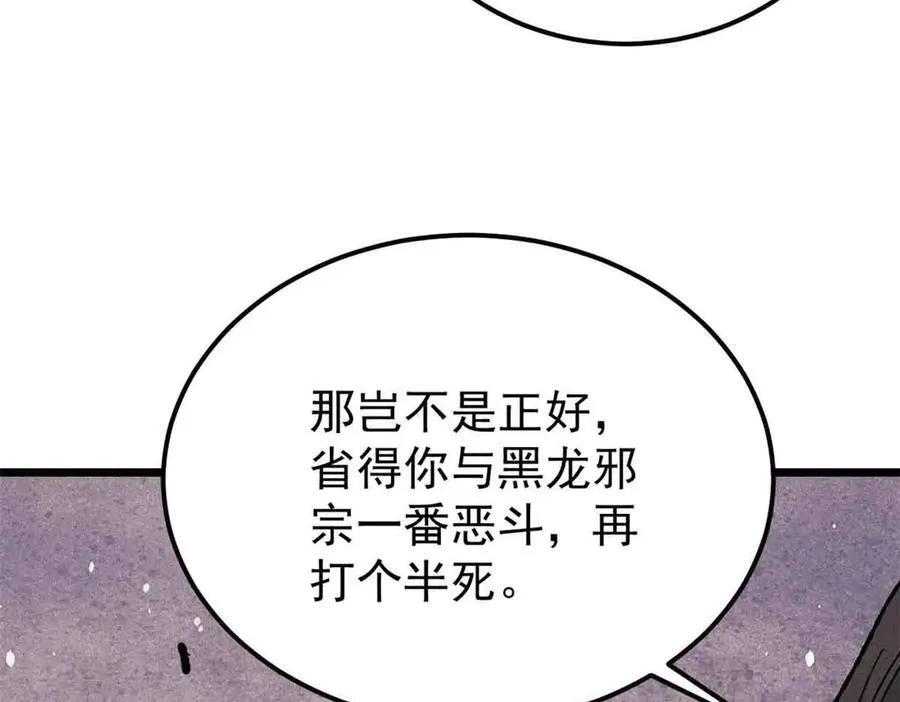 356 我不入地狱，谁入地狱 第126页