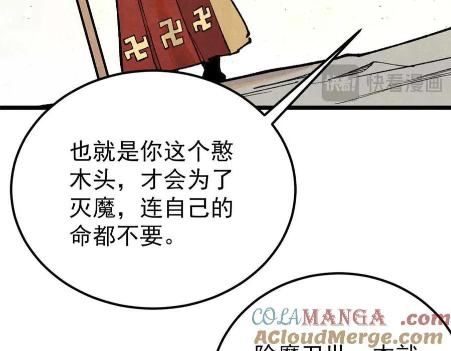 356 我不入地狱，谁入地狱 第129页