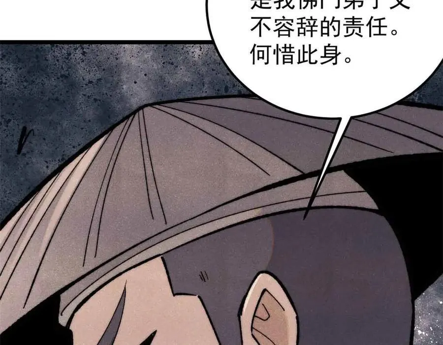 356 我不入地狱，谁入地狱 第131页