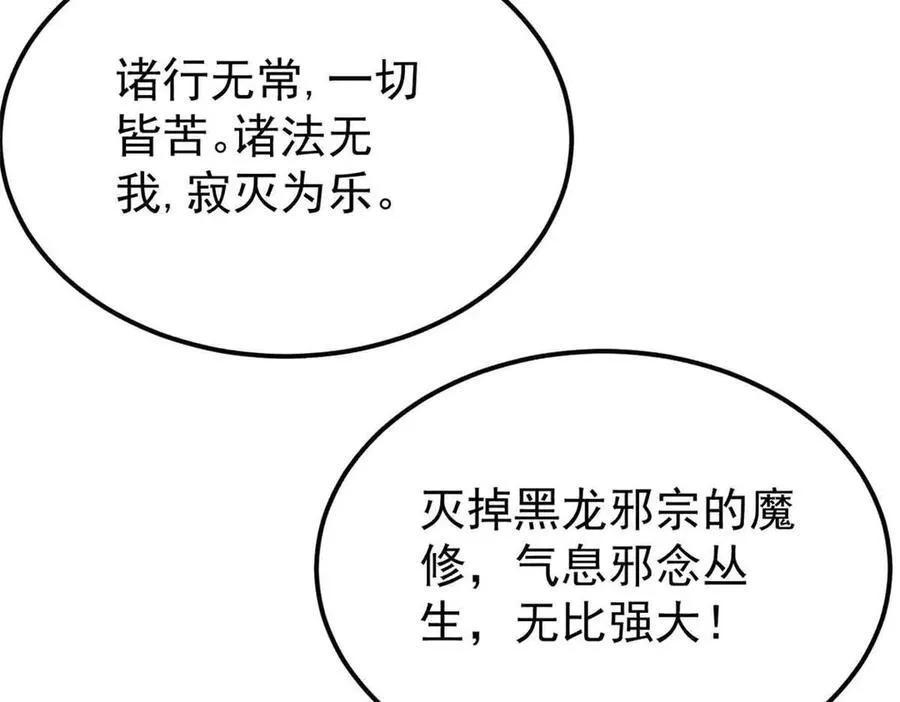 356 我不入地狱，谁入地狱 第134页