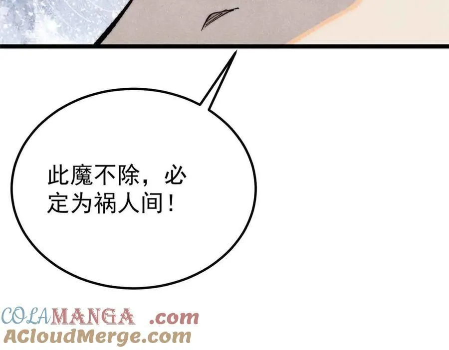 356 我不入地狱，谁入地狱 第137页