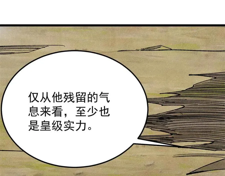 356 我不入地狱，谁入地狱 第138页