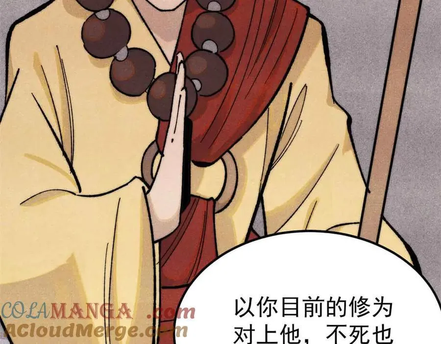 356 我不入地狱，谁入地狱 第141页