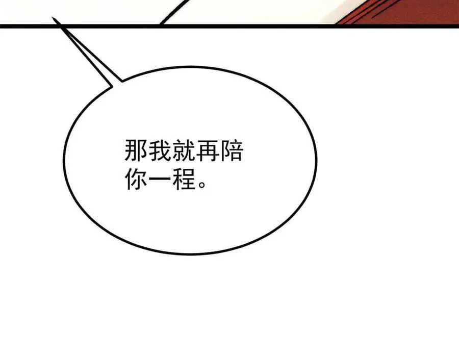 356 我不入地狱，谁入地狱 第147页
