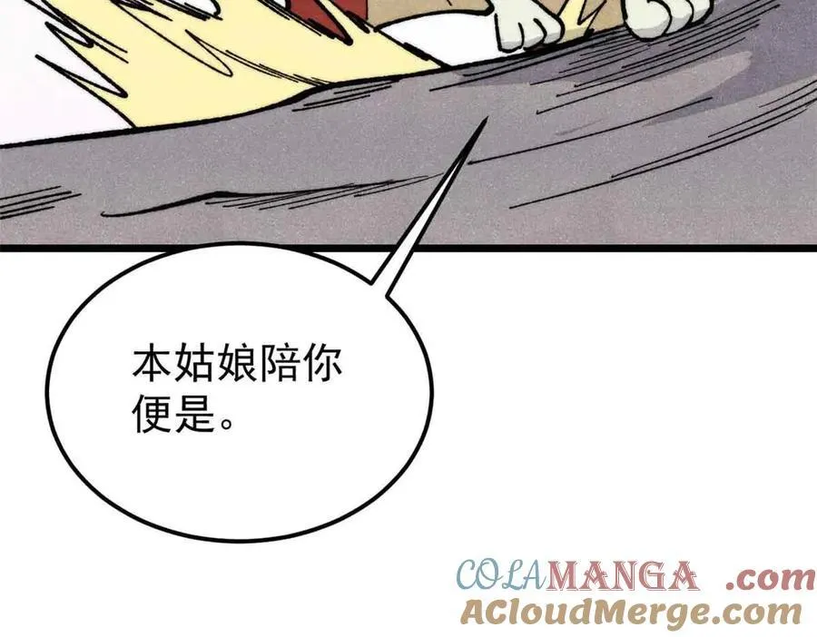356 我不入地狱，谁入地狱 第153页