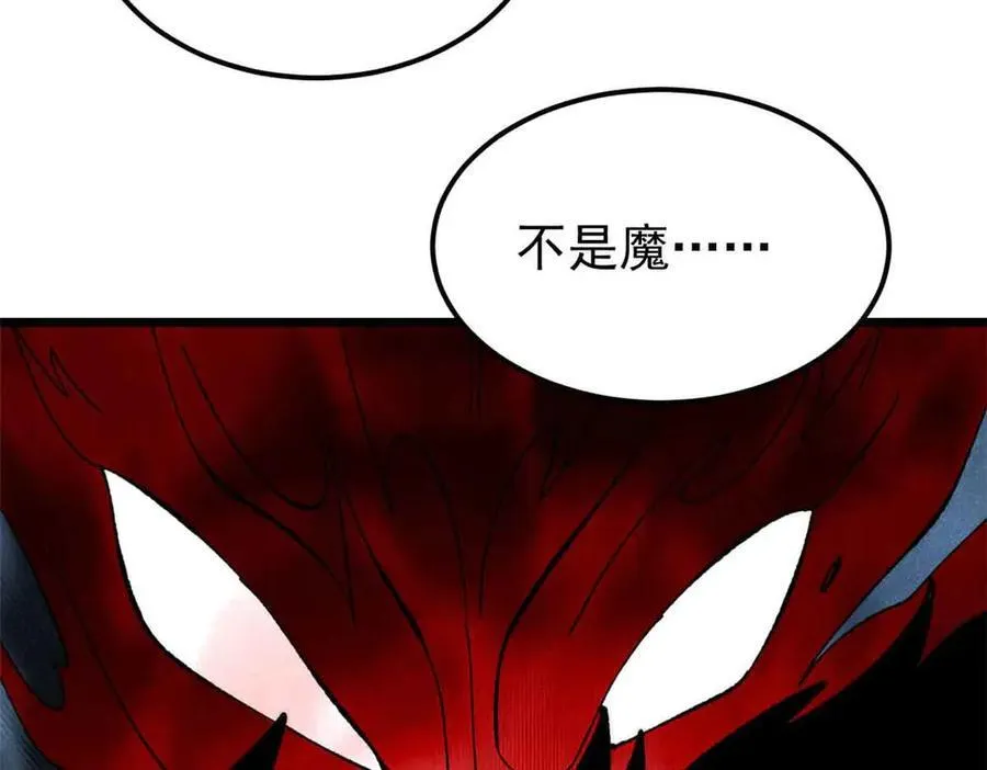 356 我不入地狱，谁入地狱 第171页