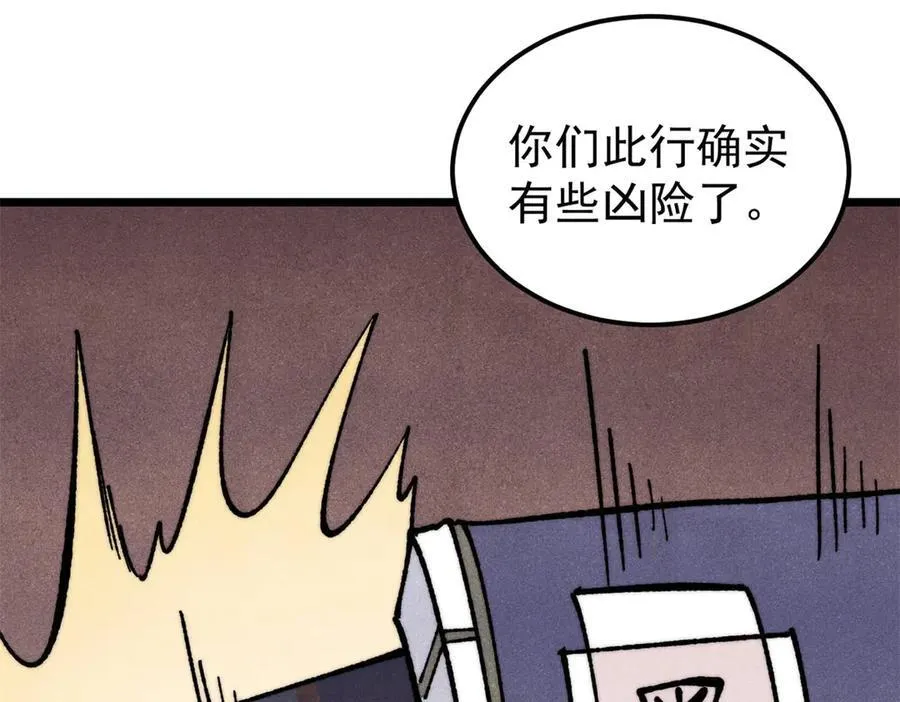 357 唐门九子夺嫡 第4页