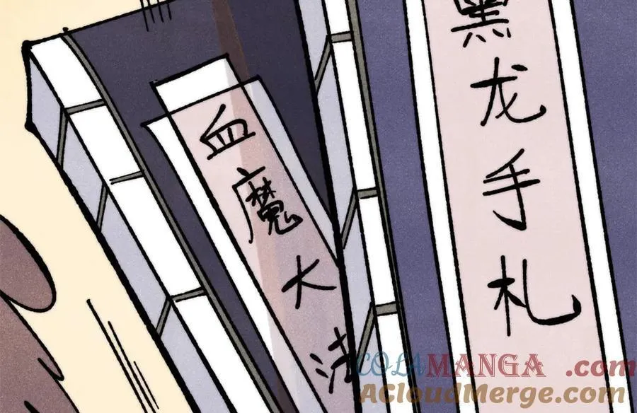 357 唐门九子夺嫡 第5页