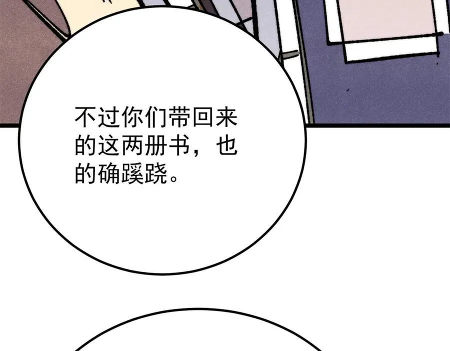 357 唐门九子夺嫡 第6页