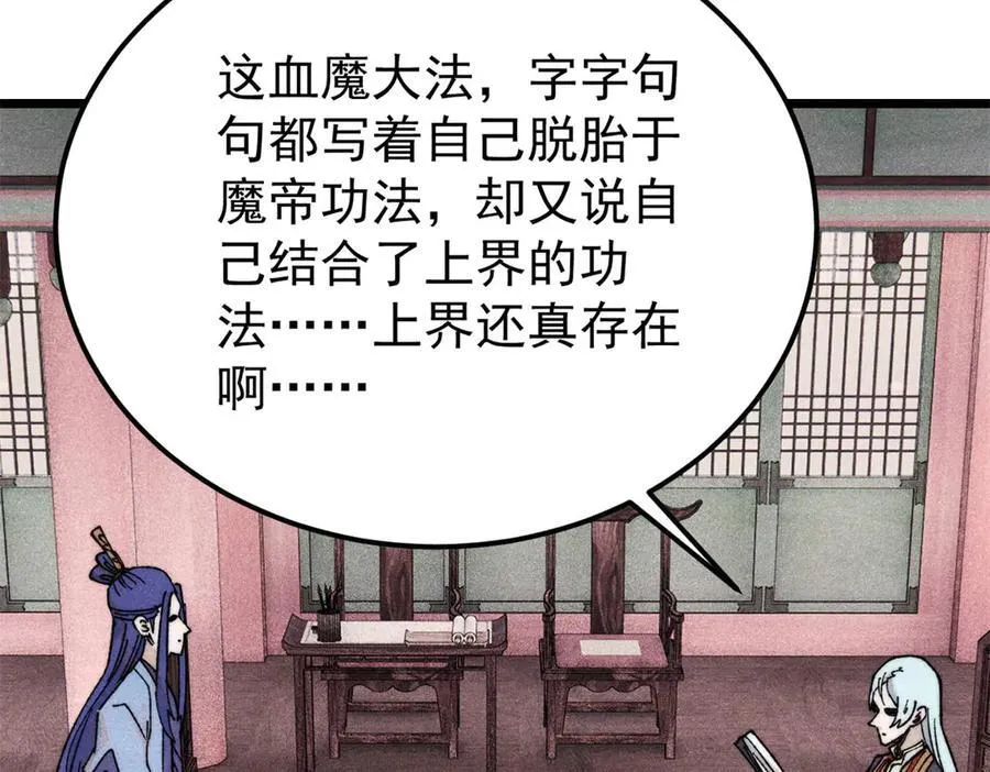 357 唐门九子夺嫡 第7页