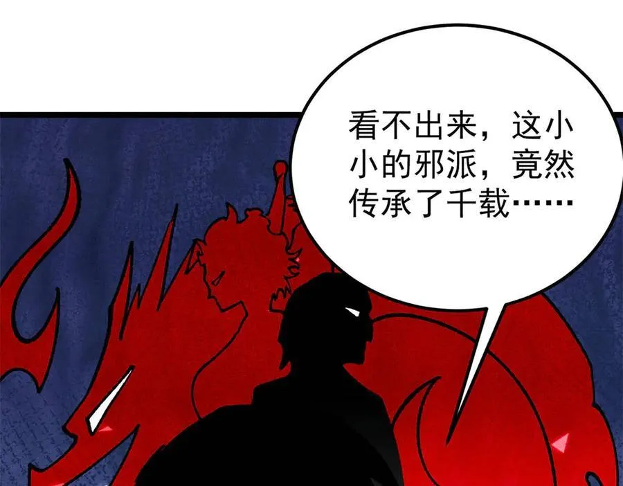357 唐门九子夺嫡 第10页