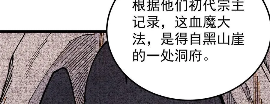 357 唐门九子夺嫡 第14页