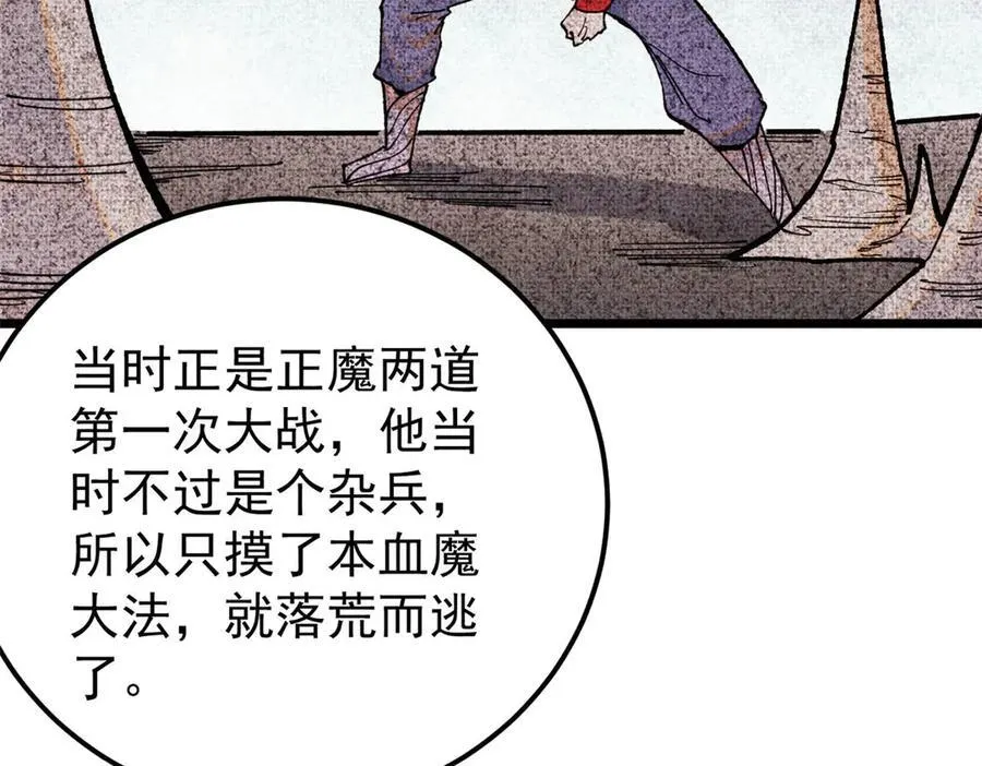 357 唐门九子夺嫡 第16页