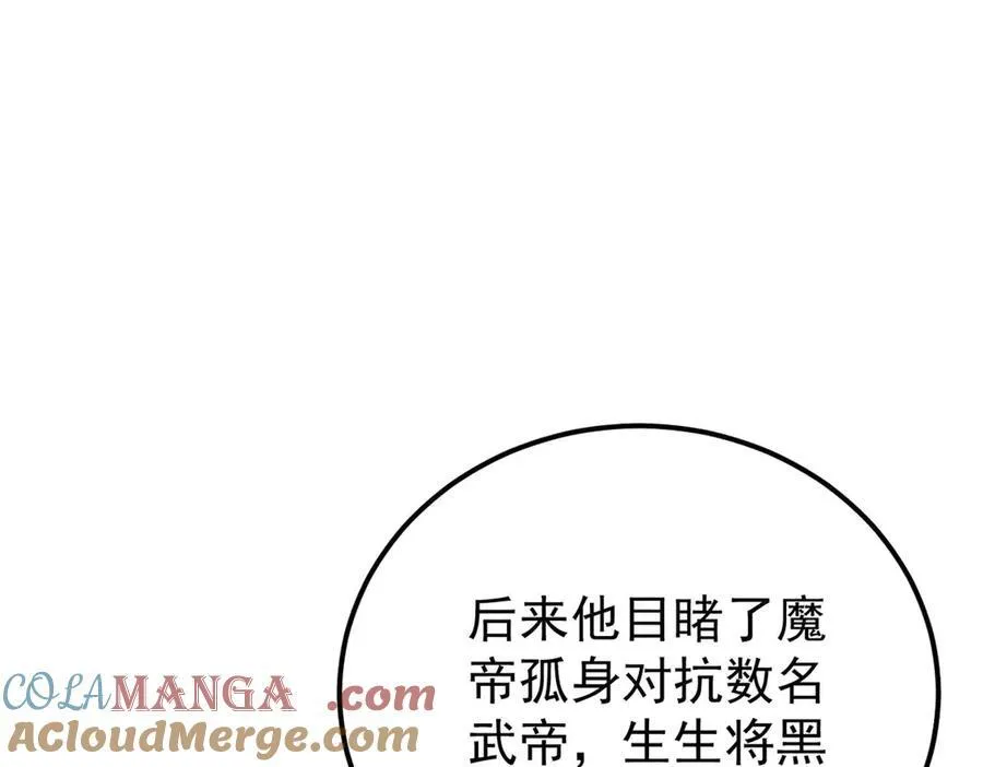 357 唐门九子夺嫡 第21页