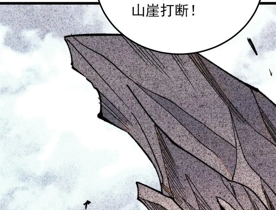 357 唐门九子夺嫡 第22页