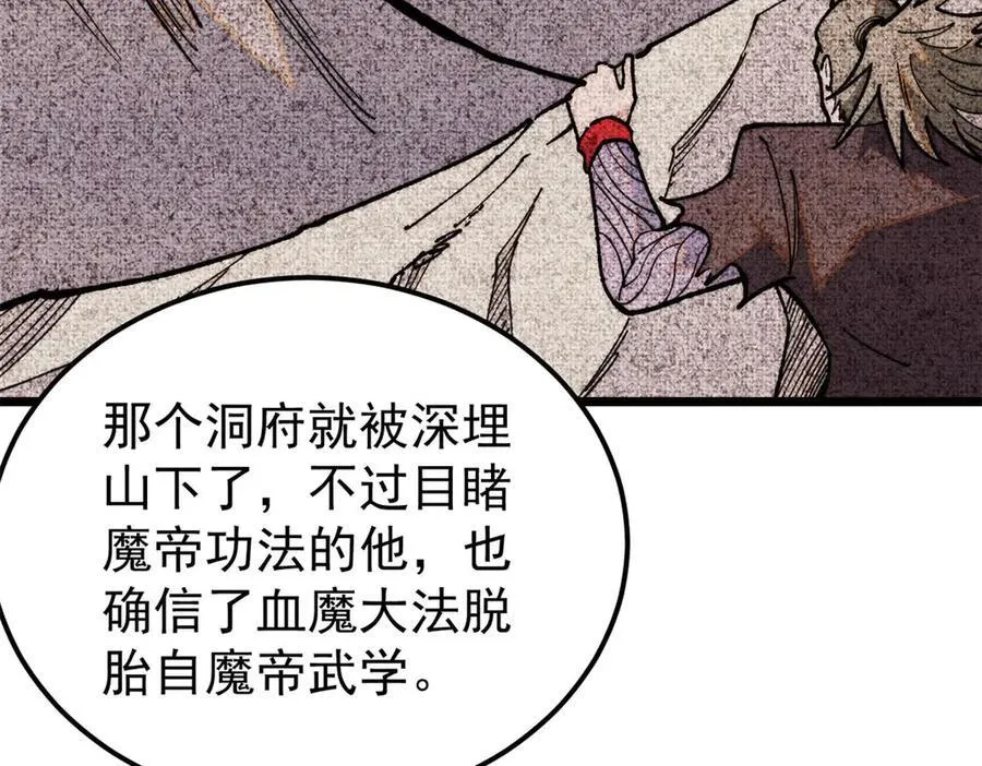357 唐门九子夺嫡 第26页