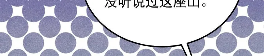 357 唐门九子夺嫡 第28页