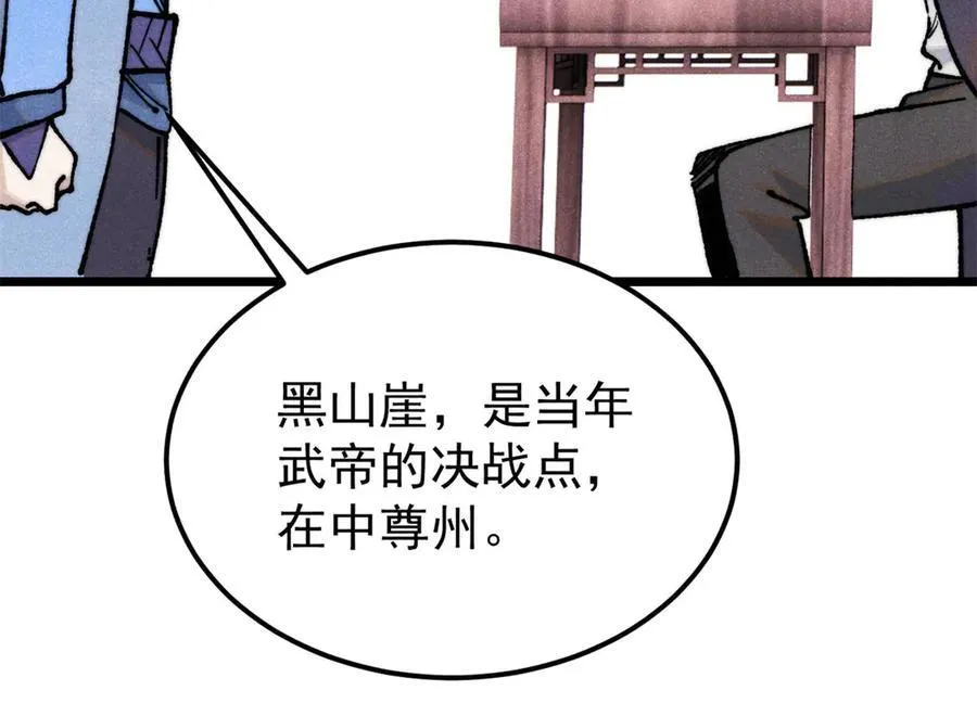 357 唐门九子夺嫡 第30页