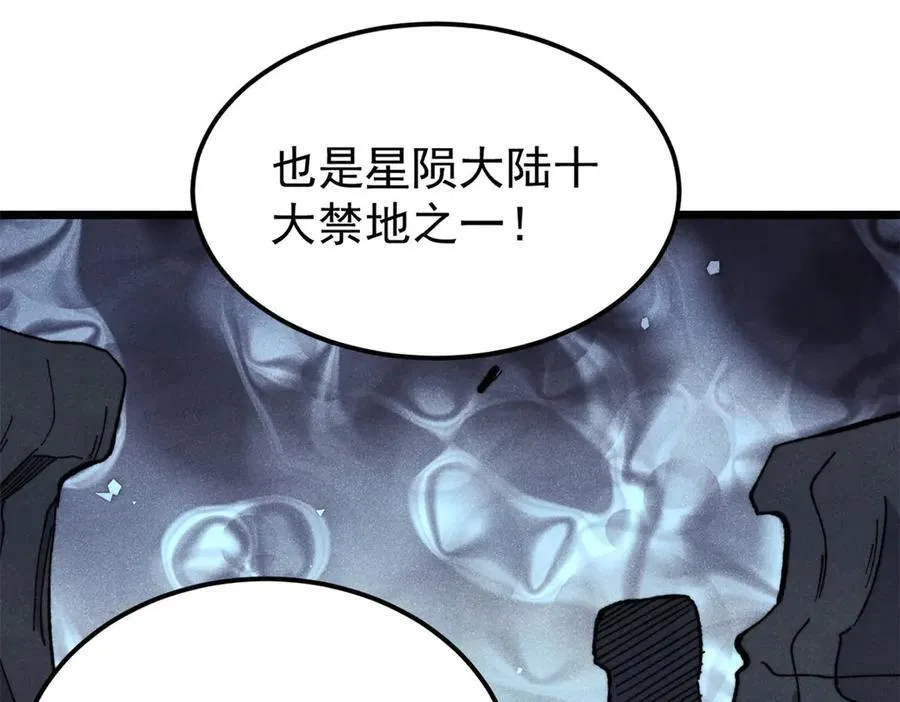 357 唐门九子夺嫡 第31页