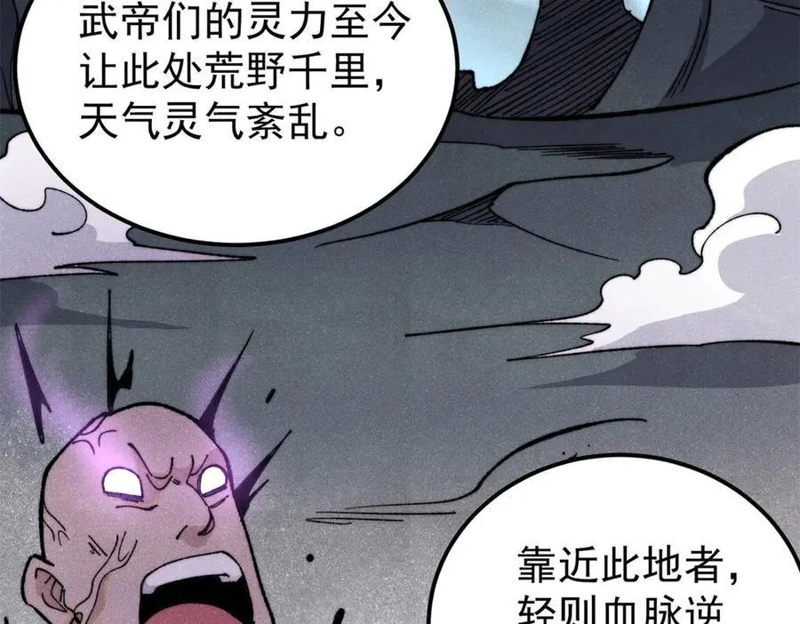 357 唐门九子夺嫡 第32页
