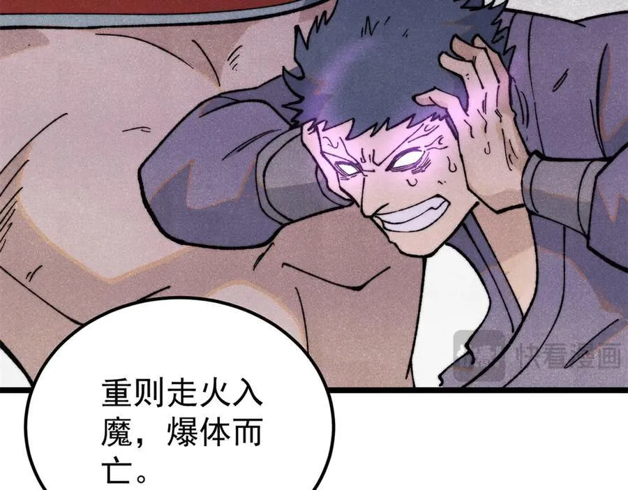 357 唐门九子夺嫡 第34页