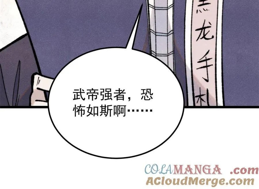 357 唐门九子夺嫡 第37页