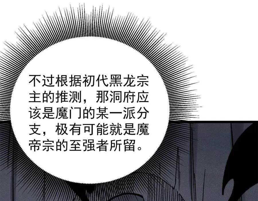 357 唐门九子夺嫡 第38页