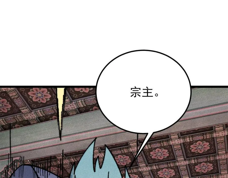 357 唐门九子夺嫡 第46页