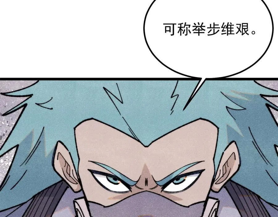 357 唐门九子夺嫡 第50页
