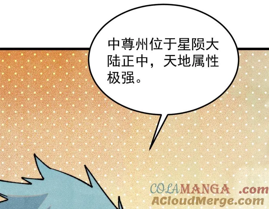 357 唐门九子夺嫡 第57页