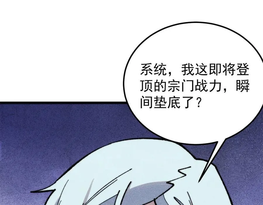 357 唐门九子夺嫡 第60页